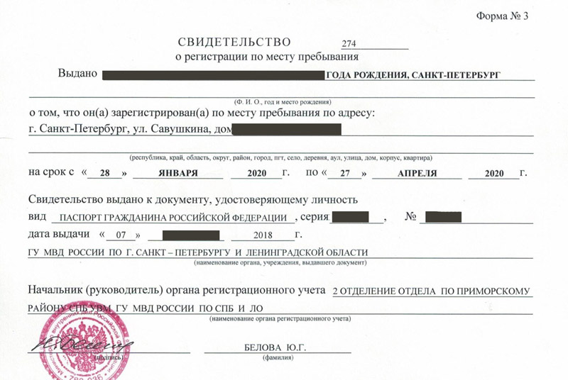 временная регистрация в Железногорске